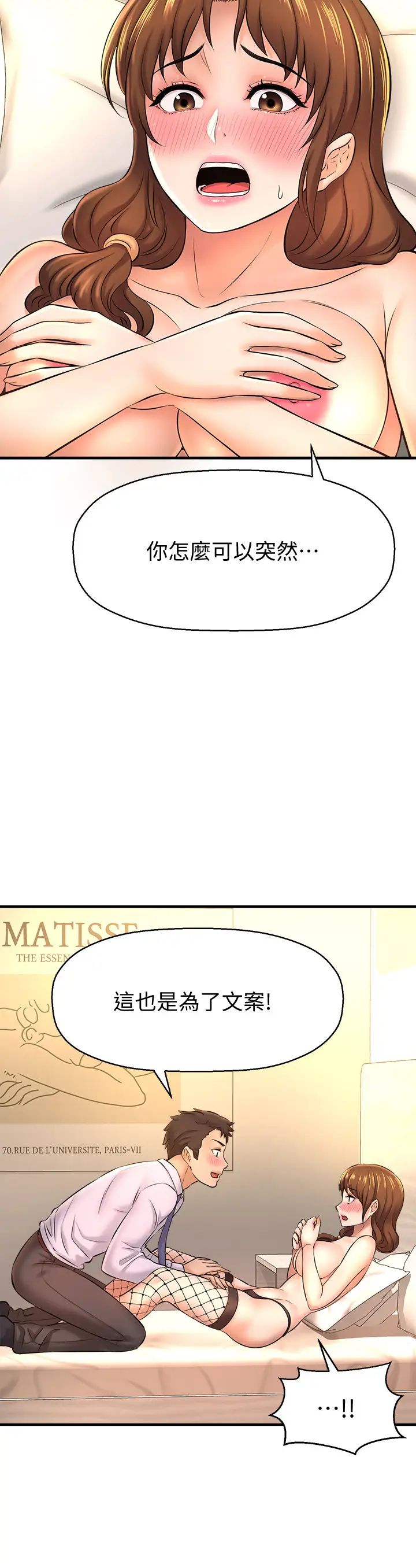 是谁偷上他的?第14话-承翰,你看看我嘛…