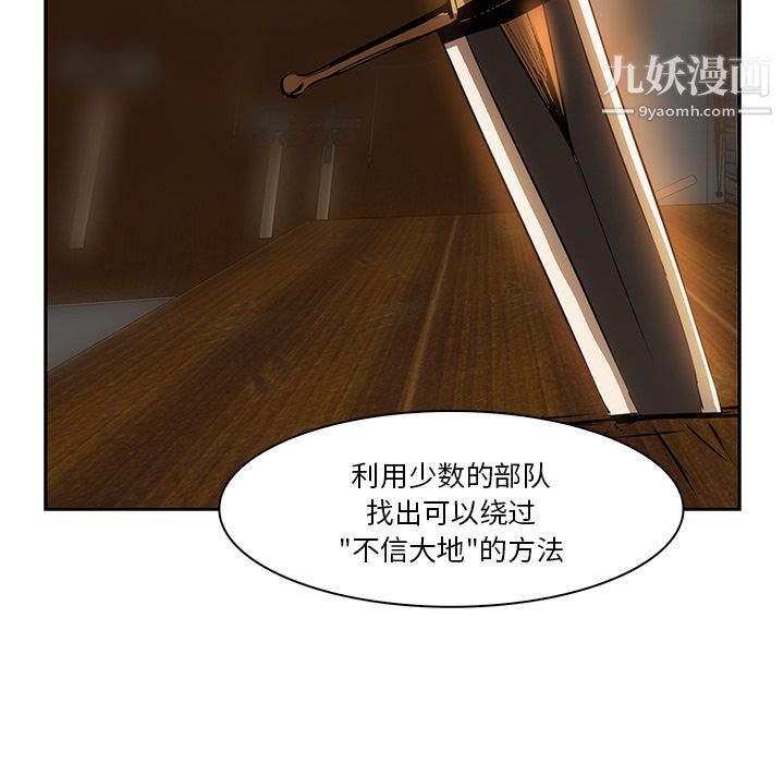 PainKiller-正义的背后第15话