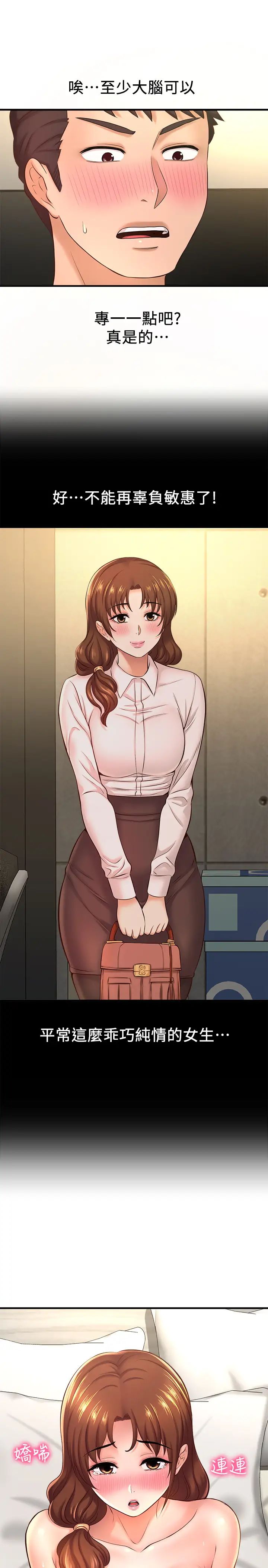 是谁偷上他的?第14话-承翰,你看看我嘛…