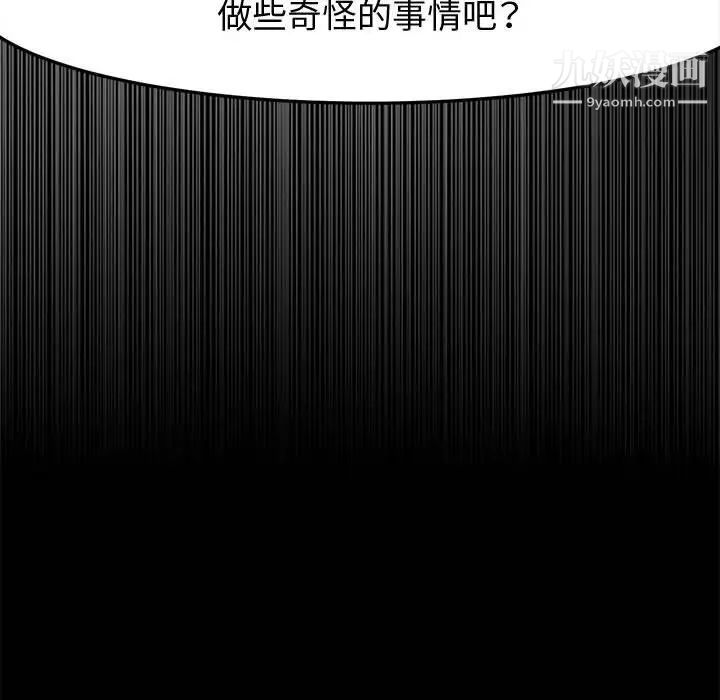 神级模特第13话