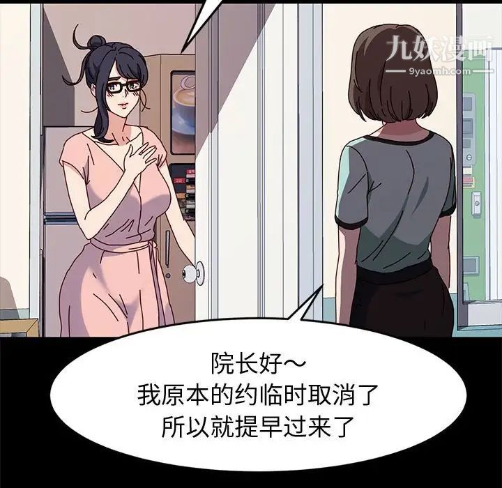 神级模特第13话