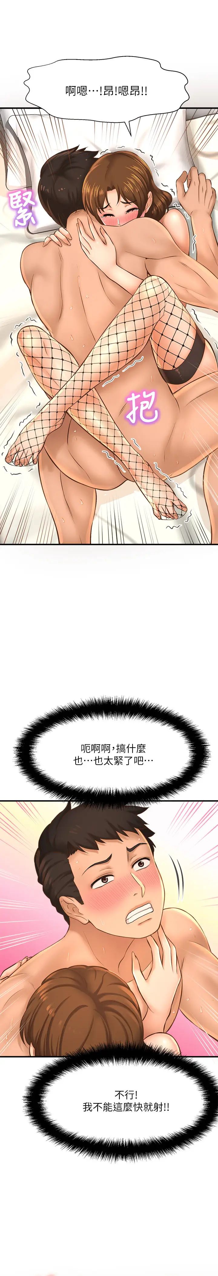 是谁偷上他的?第15话-停不下来的快感!