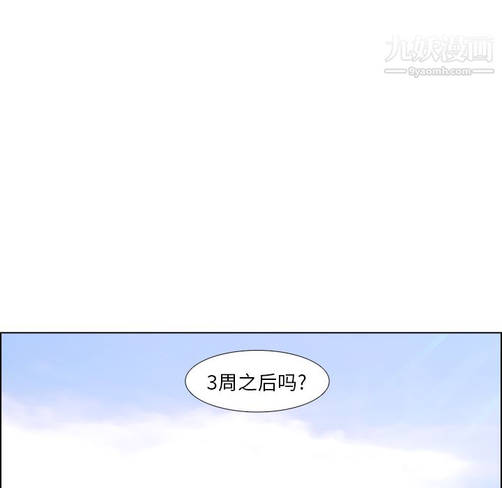 PainKiller-正义的背后第16话