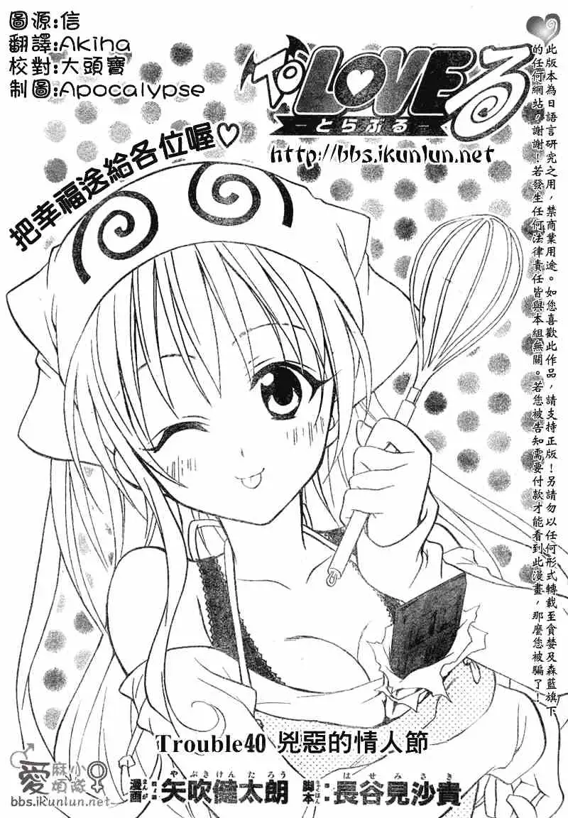 出包王女tolove040集