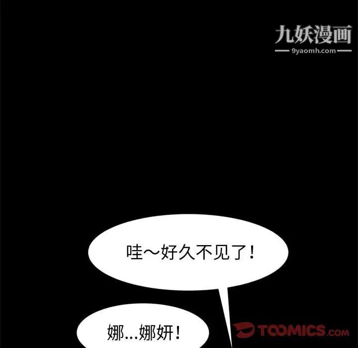神级模特第13话