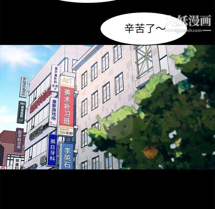 神级模特第13话