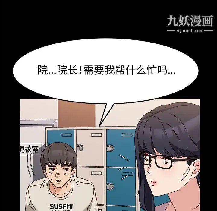 神级模特第13话