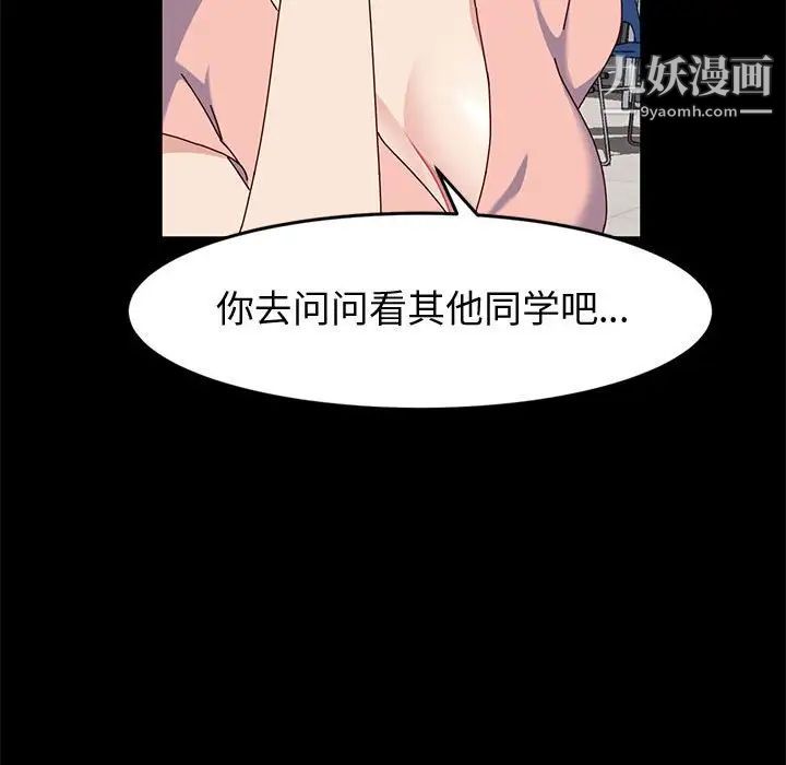 神级模特第13话