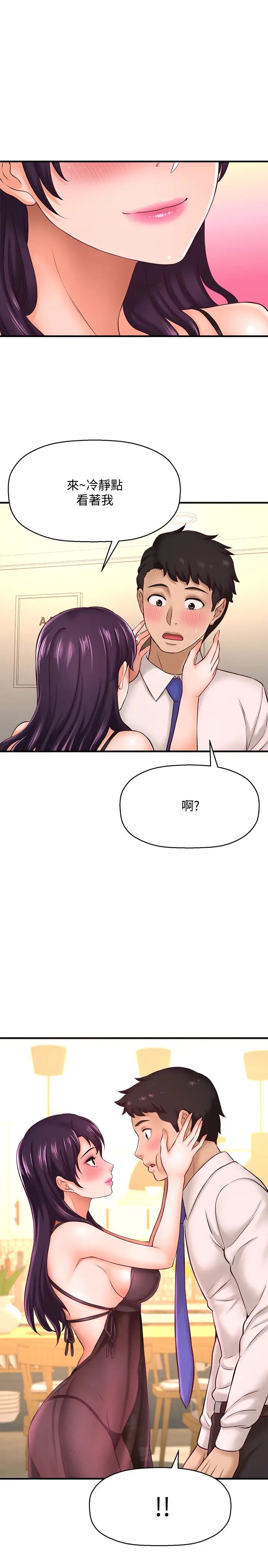 是谁偷上他的?第16话-总编流露的熟女魅力