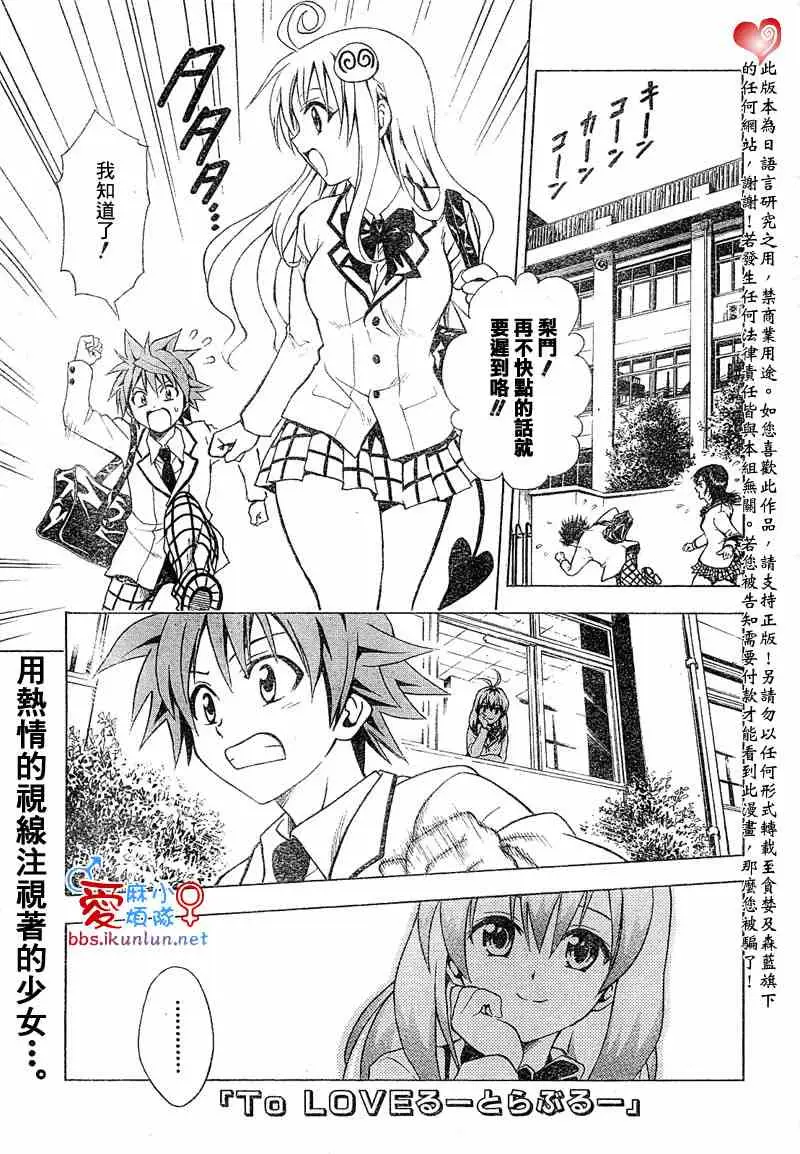 出包王女tolove042集