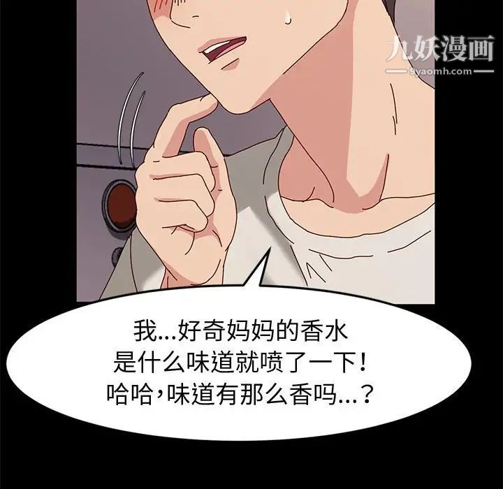 神级模特第13话