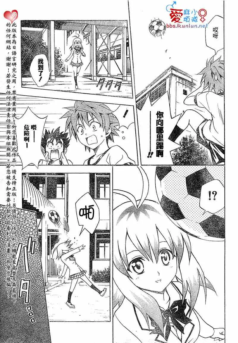 出包王女tolove042集