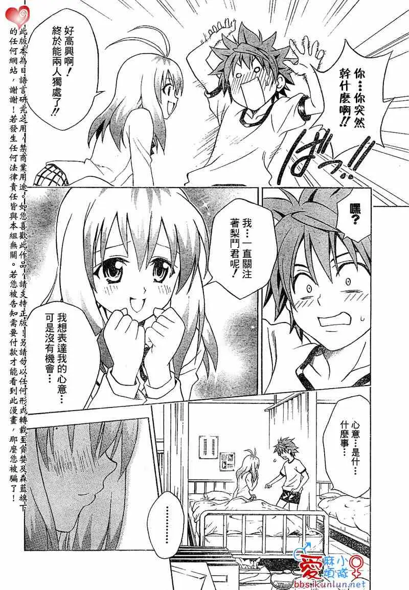 出包王女tolove042集