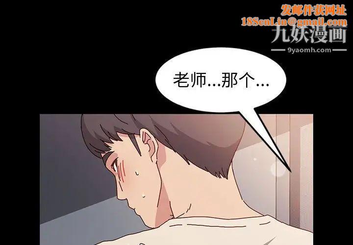 神級模特第14話