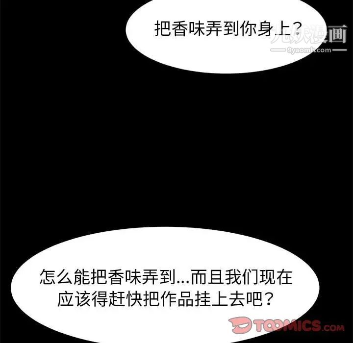 神级模特第14话