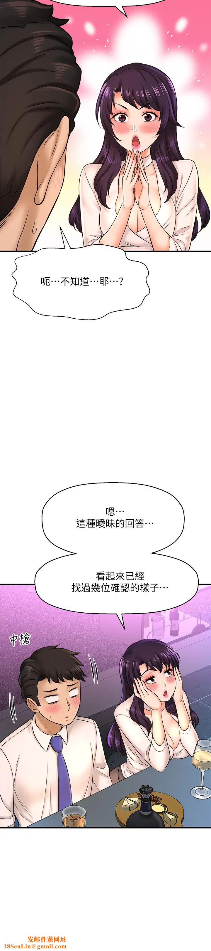 是谁偷上他的?第17话-我跟总编睡了?!