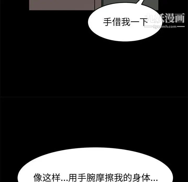 神级模特第14话