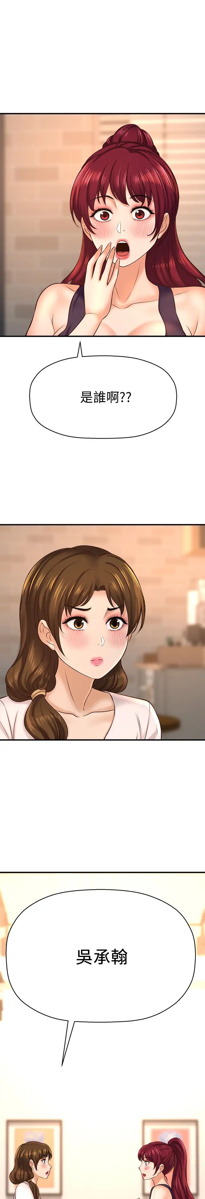 是谁偷上他的?第17话-我跟总编睡了?!