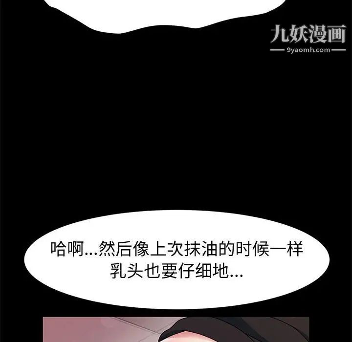 神级模特第14话
