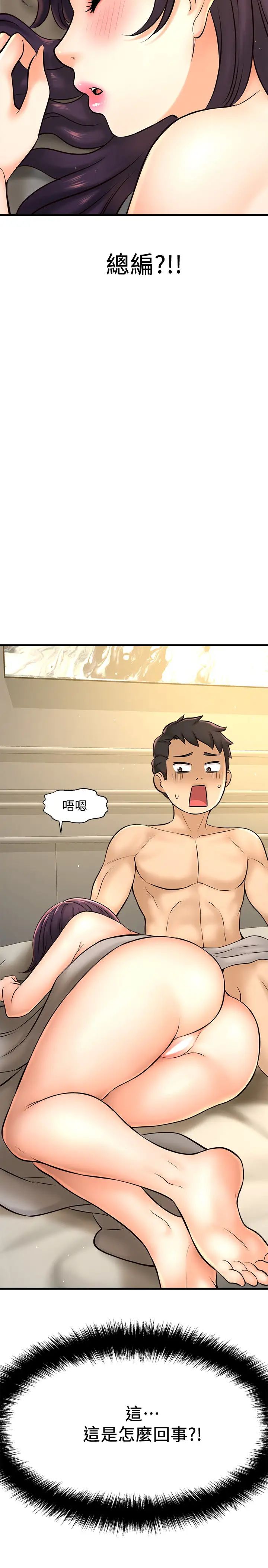 是谁偷上他的?第17话-我跟总编睡了?!