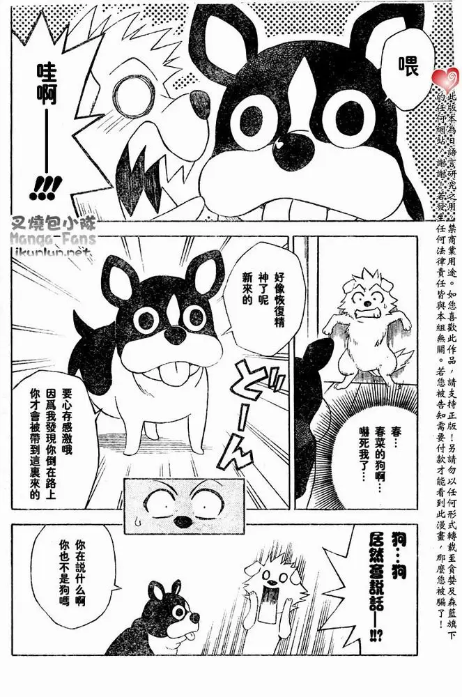 出包王女tolove044集