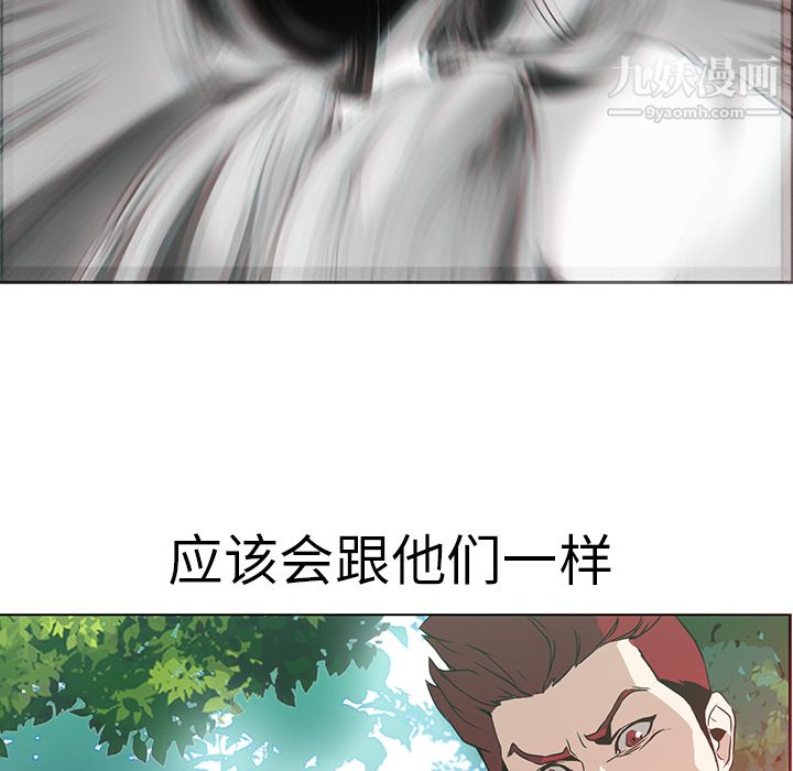 PainKiller-正义的背后第17话