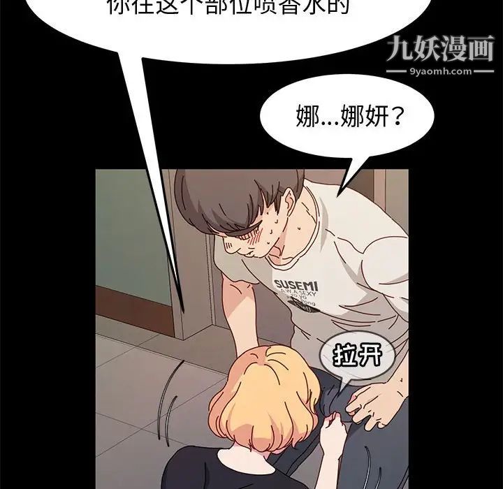 神级模特第14话