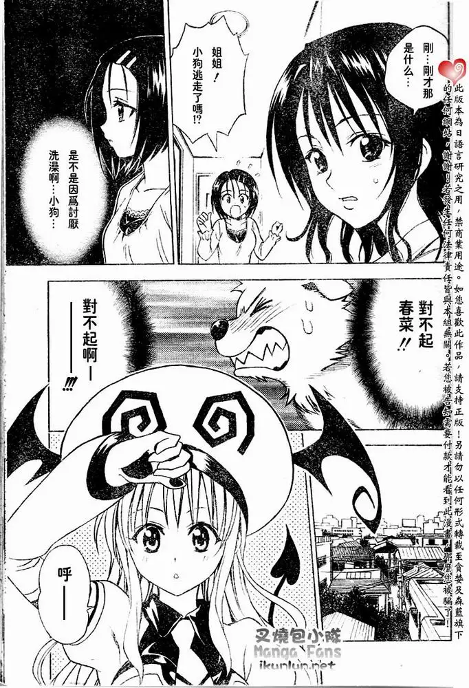 出包王女tolove044集