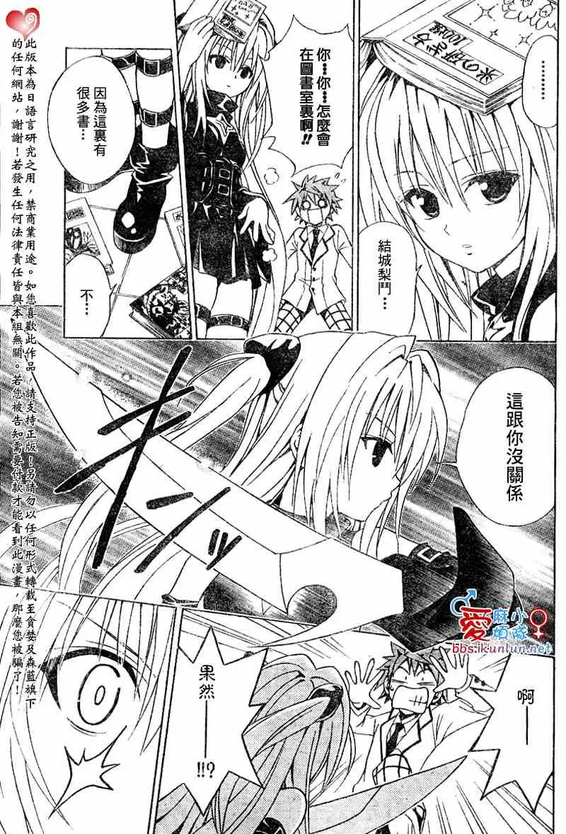 出包王女tolove045集