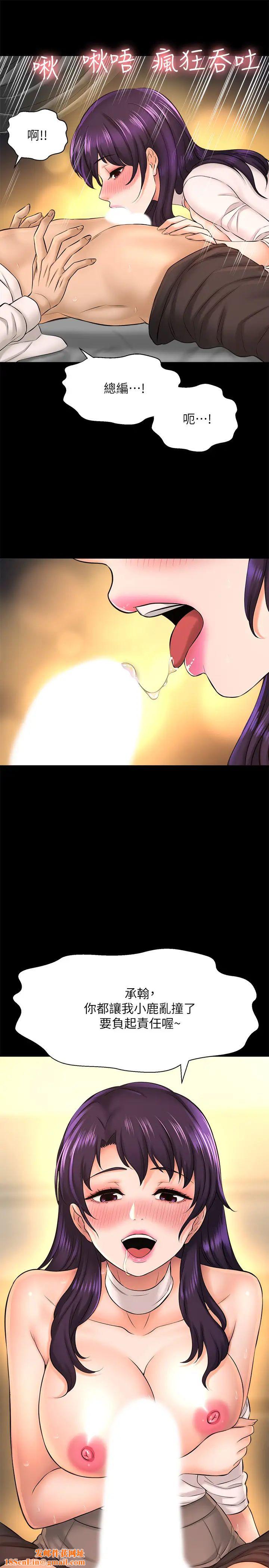 是谁偷上他的?第18话-承翰今天要熬夜加班喔