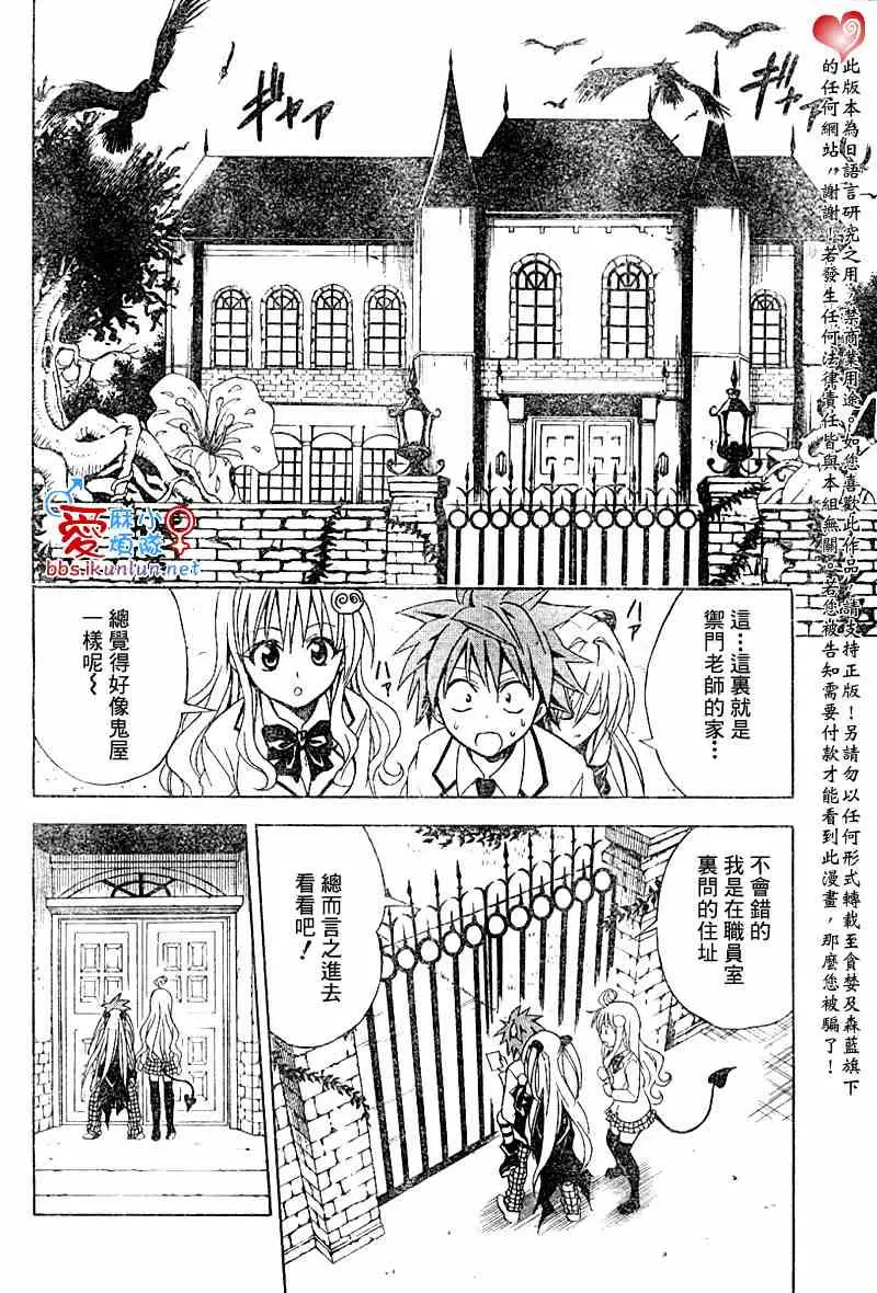 出包王女tolove045集