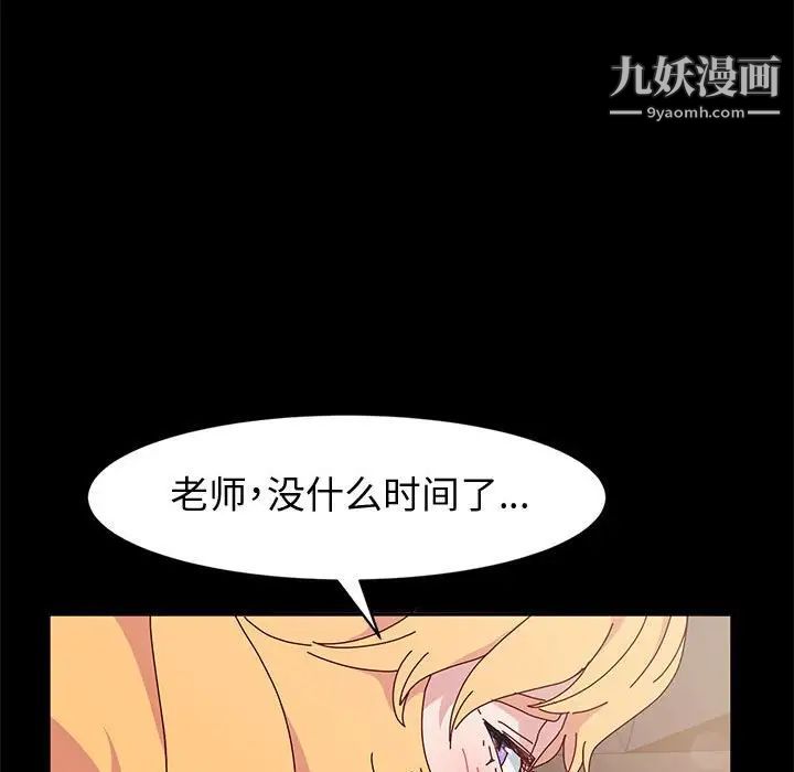 神级模特第14话