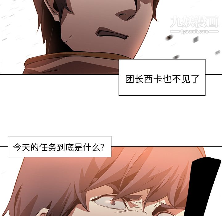 PainKiller-正义的背后第18话