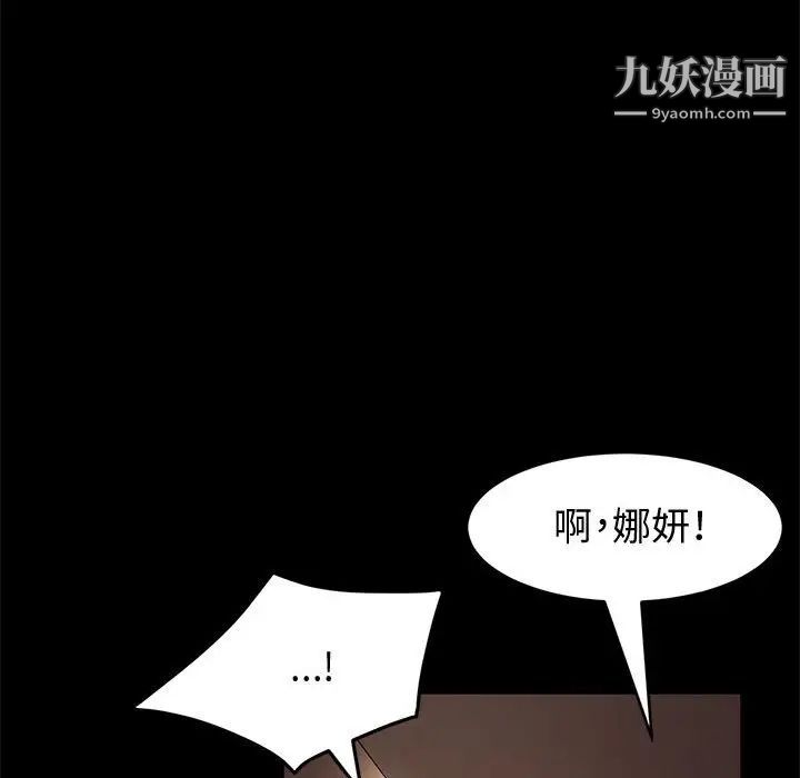 神级模特第14话