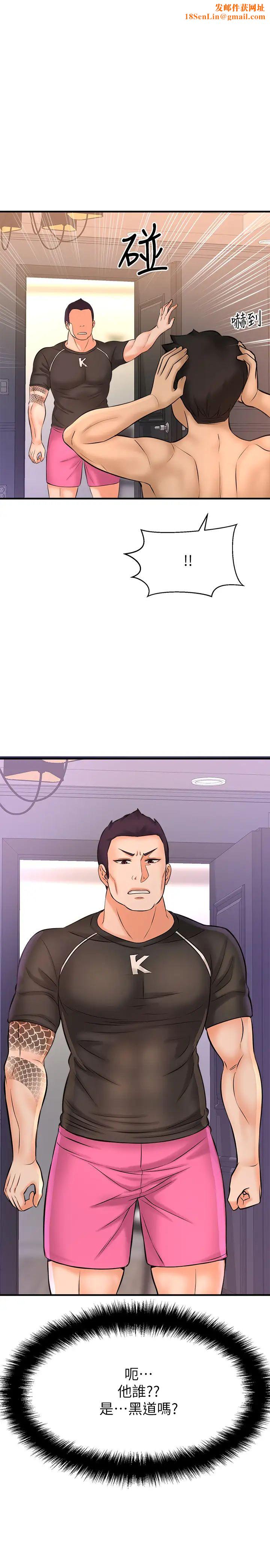 是谁偷上他的?第19话-黄代理的初恋是他!?