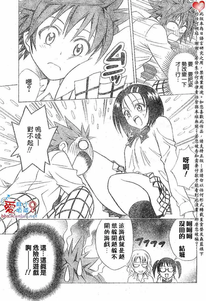 出包王女tolove046集