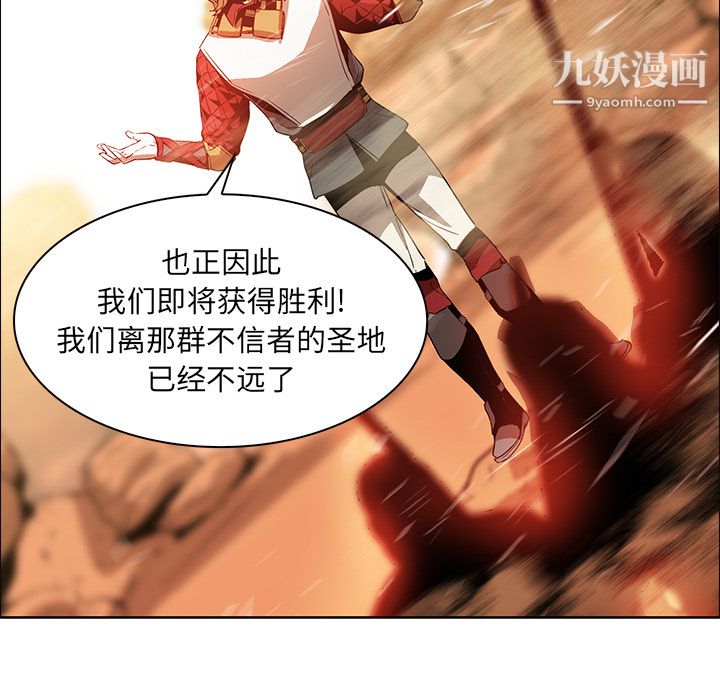 PainKiller-正义的背后第18话