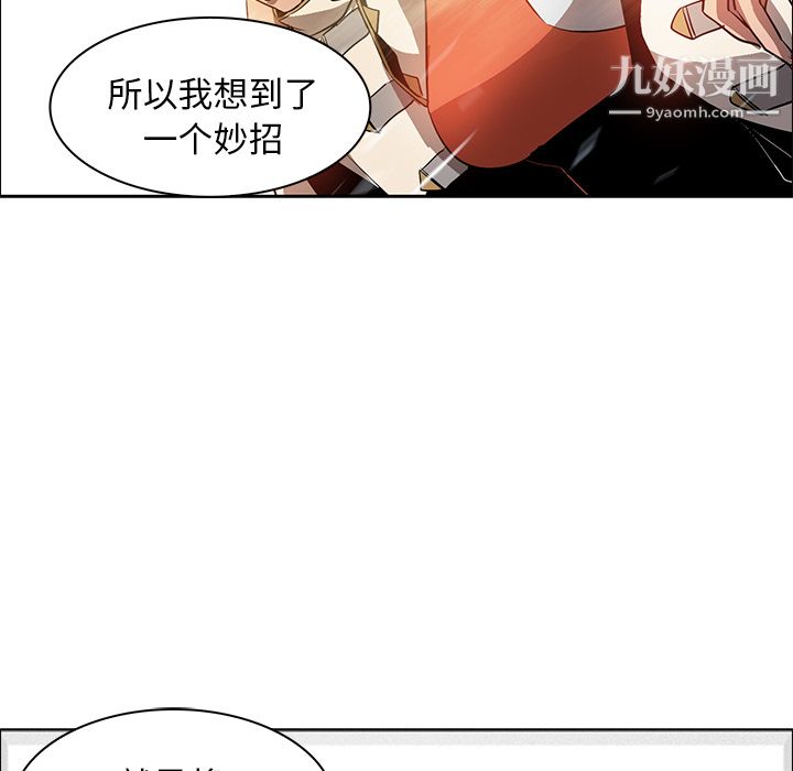 PainKiller-正义的背后第18话