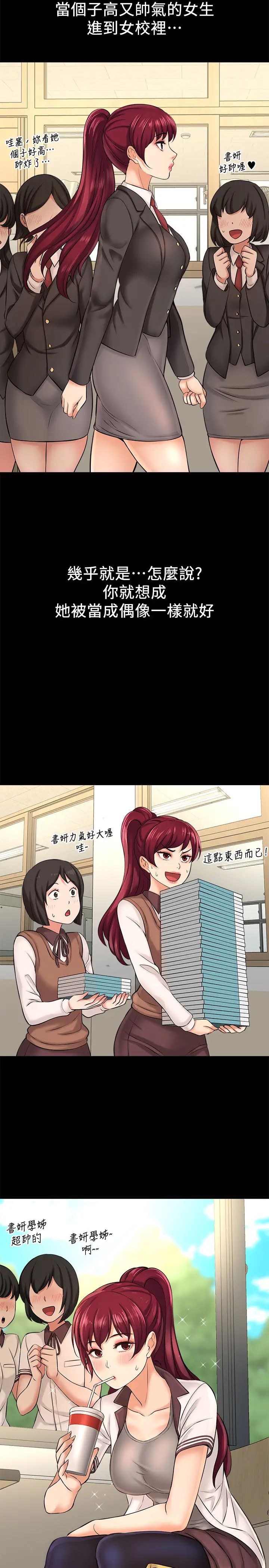 是谁偷上他的?第19话-黄代理的初恋是他!?