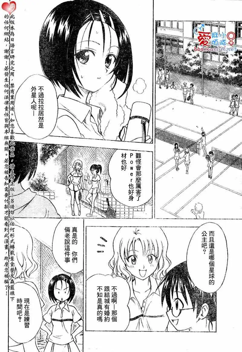 出包王女tolove047集