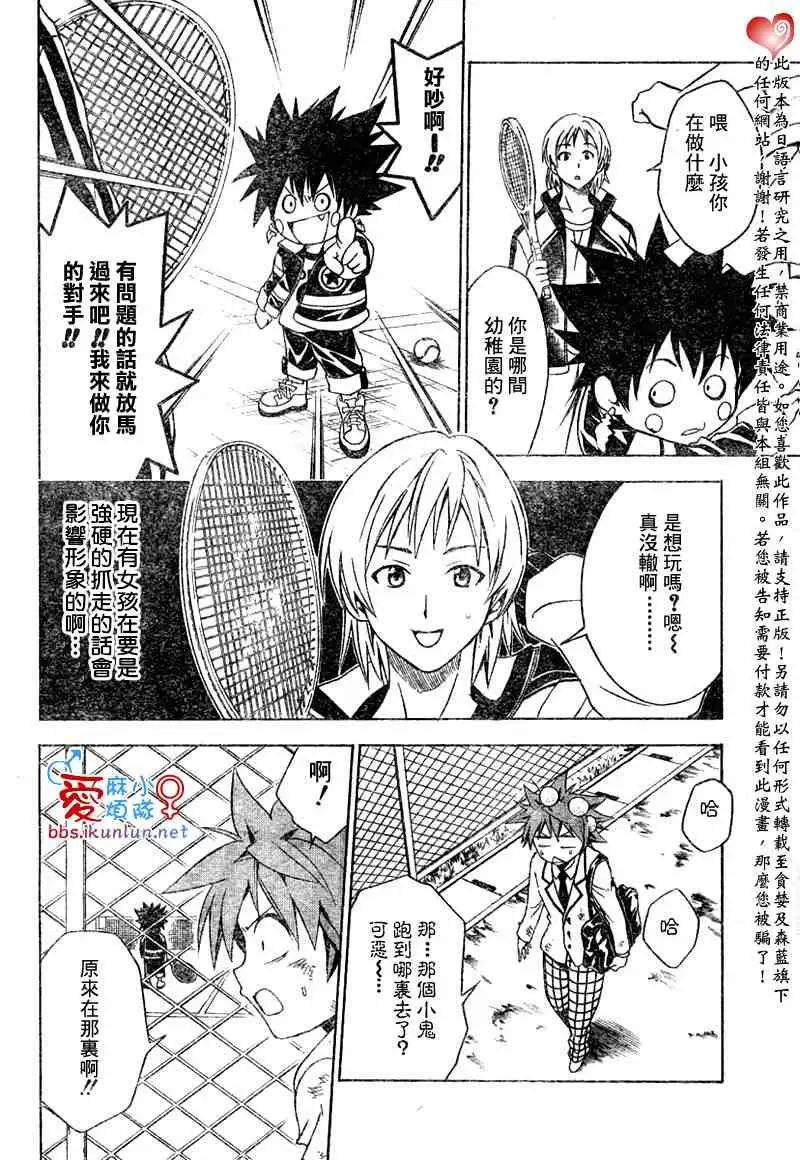 出包王女tolove047集