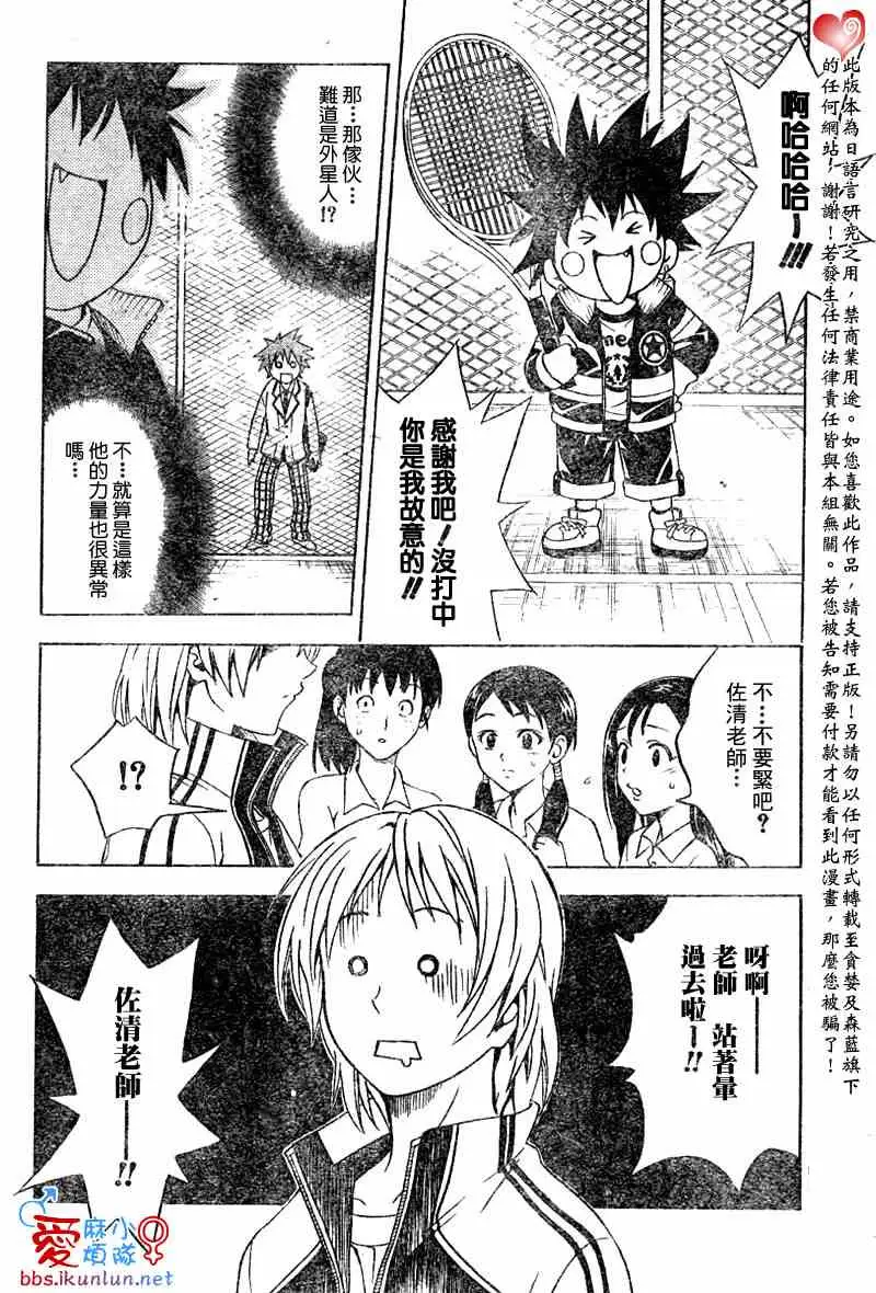 出包王女tolove047集