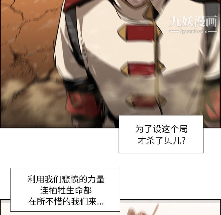 PainKiller-正义的背后第18话