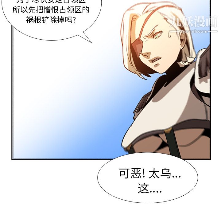 PainKiller-正义的背后第18话