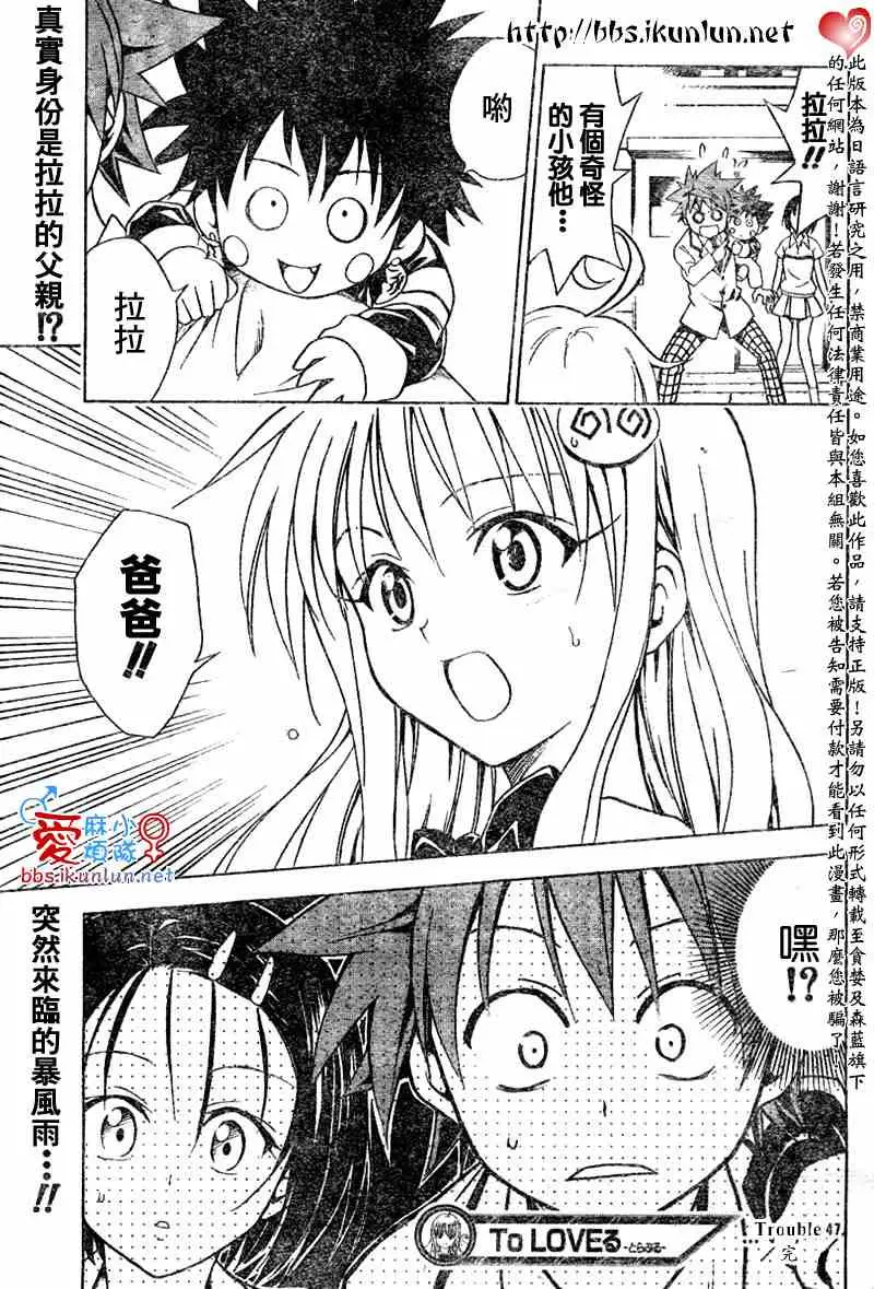 出包王女tolove047集