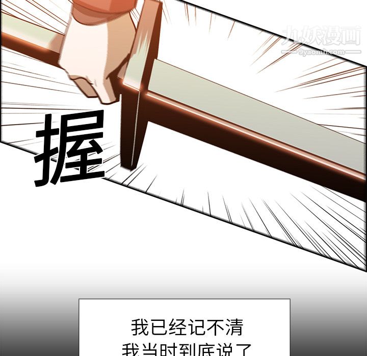 PainKiller-正义的背后第18话