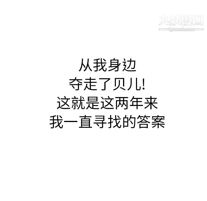 PainKiller-正义的背后第18话