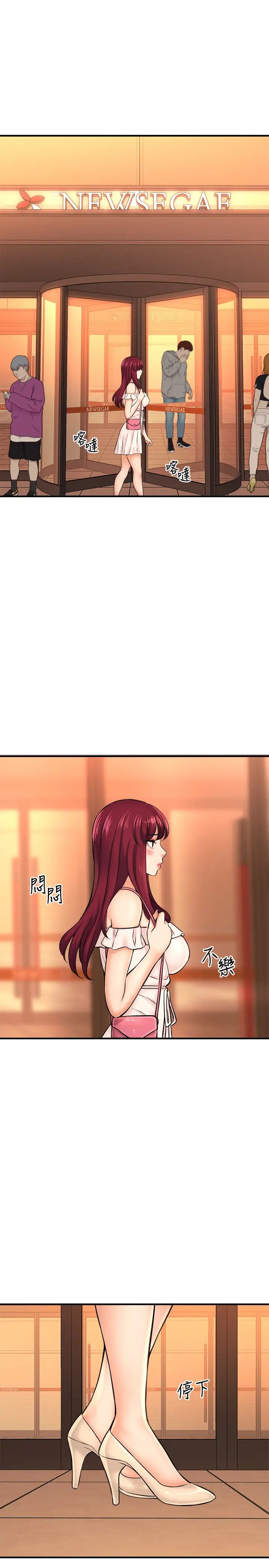 是谁偷上他的?第20话-今晚可以陪我吗?