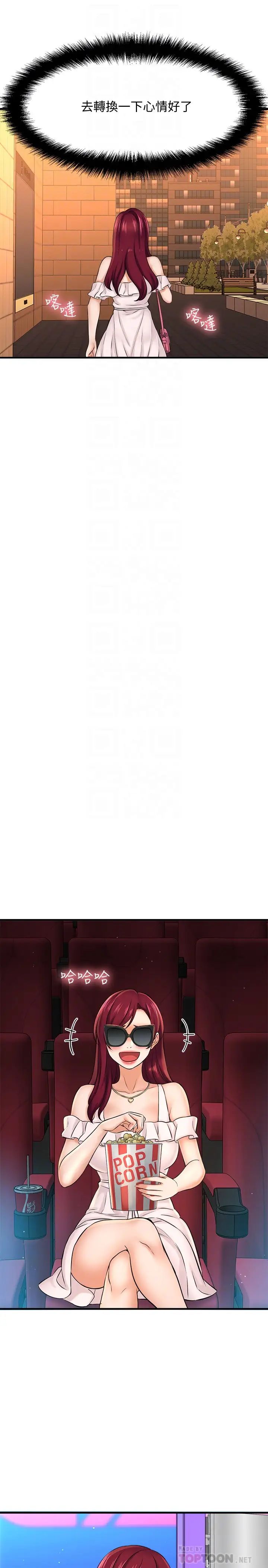 是谁偷上他的?第20话-今晚可以陪我吗?