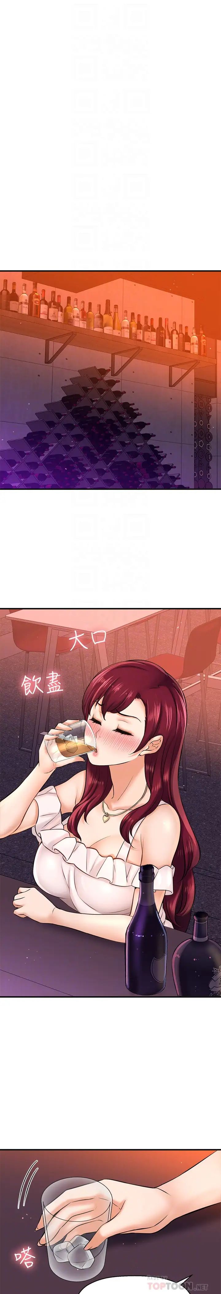 是谁偷上他的?第20话-今晚可以陪我吗?